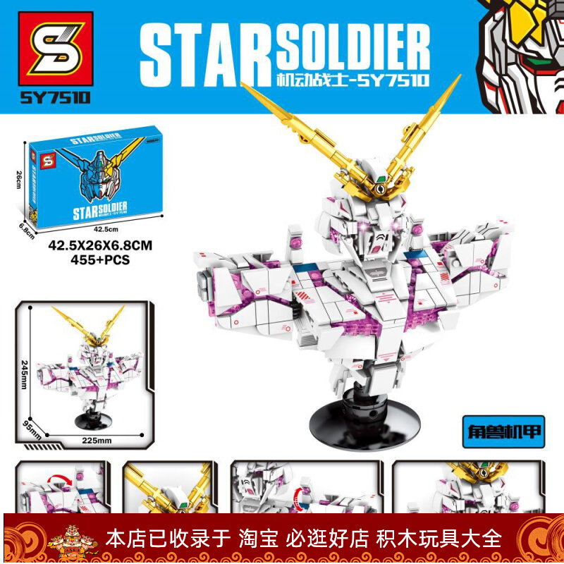S brand sy7510 horned beast mecha mobile warrior head sculpture bust assembled building blocks adult toy model ornaments
