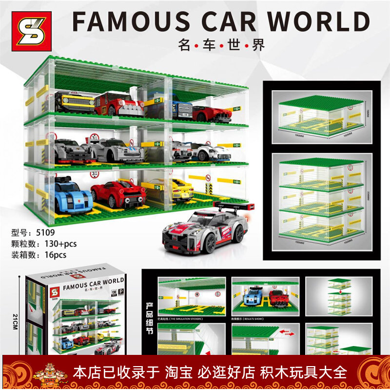 S brand sy5109 car racing underground parking lot display cabinet storage box assembled building blocks adult toy ornaments