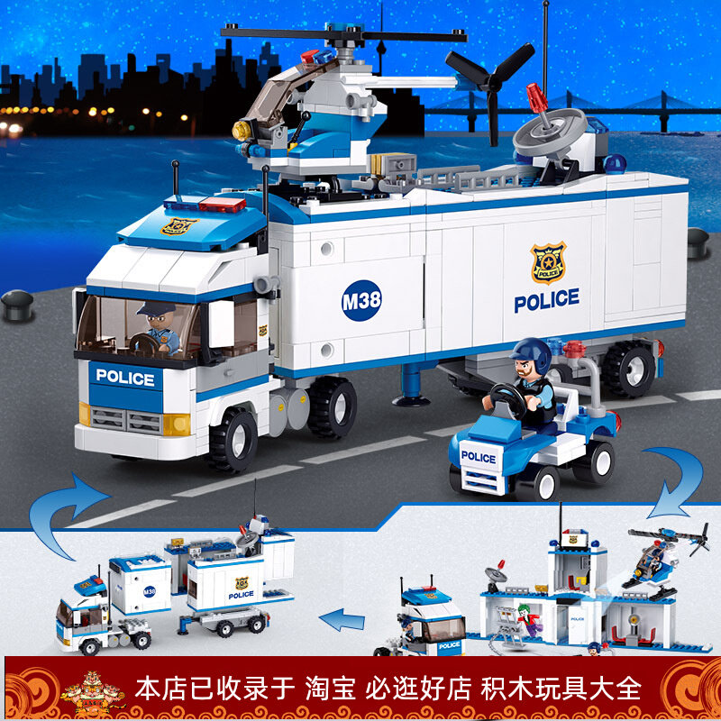 Happy little Luban assembled building blocks 0376 deformable mobile police station truck boy educational building blocks toy gift