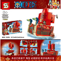 Stag SY6296 Nine Snake Horn Creative Sea Pirate Ship Sea Thief Puzzle Assembly Building Blocks Boy Adult Toy Model King