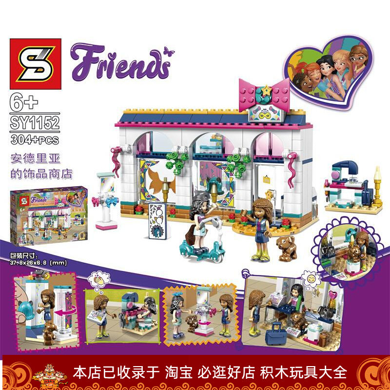 Stag sy1152 Ornament Shop Diy Lodge Handmade Model Girl Creative Puzzle Toy Training Institution Gift