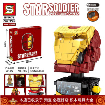 Stag sy1472 steel MK42 head carved light movable chest like machine chia assembly building block adult toy model