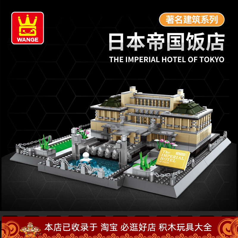 ten thousand GDIY building models Toys small grain building blocks Landmark buildings Japanese Empire Hotel 5226