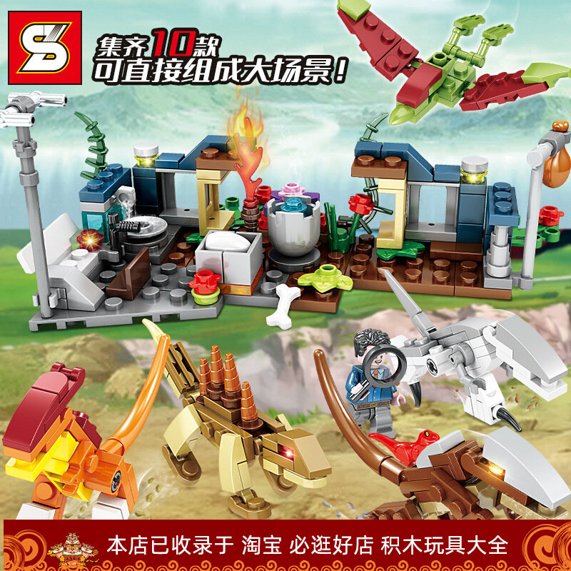 Add to building blocks 1598A-J dinosaur assembly model boy small grain spell insert little boy puzzle building block toy