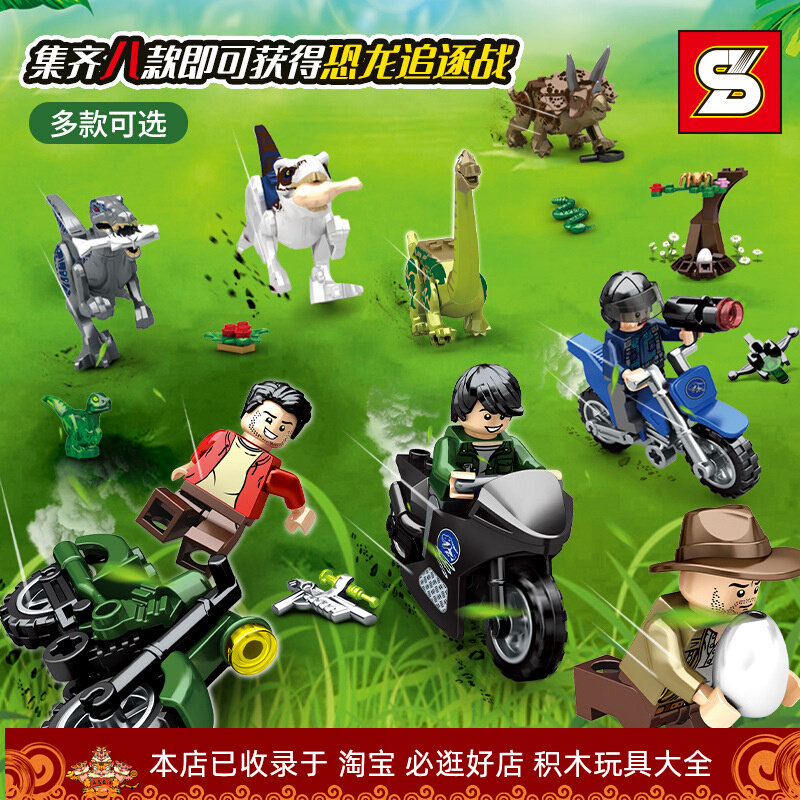 Add to building blocks 1599A-H dinosaur assembly model boy small grain spell insert little boy puzzle building block toy