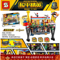 S Card sy1518 Upside Down Mirror World Eat Chicken Game Boy Assembled Building Blocks Toy Training Institution Gift Items