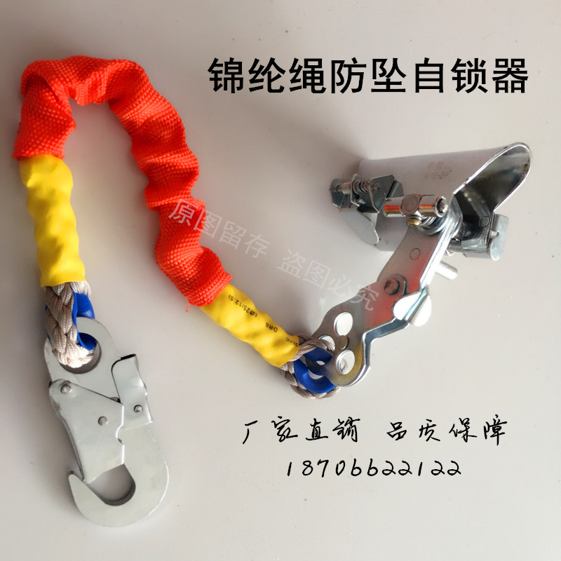 Aerial work safety rope anti-fall nylon rope self-locker external wall climbing anti-fall self-locking device retarder