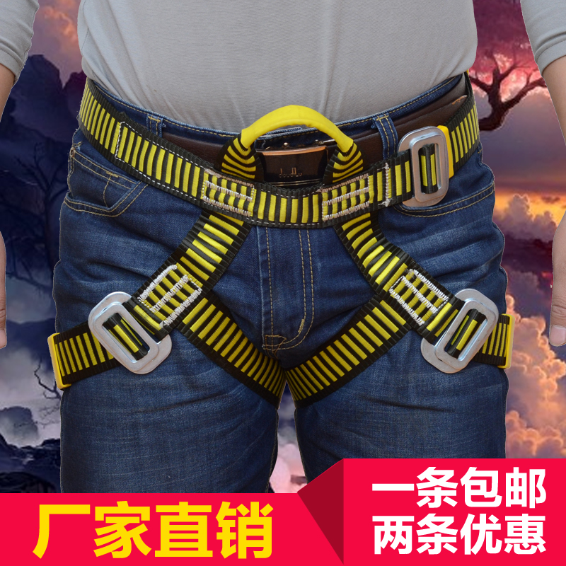 Semi-seated downhill seat belt outdoor Mountaineering Rock climbing seat belt half-body aerial work safety belt