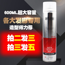 Love hair magic hair strong styling spray dry glue Hairspray styling long-lasting styling fragrance fluffy aifasi