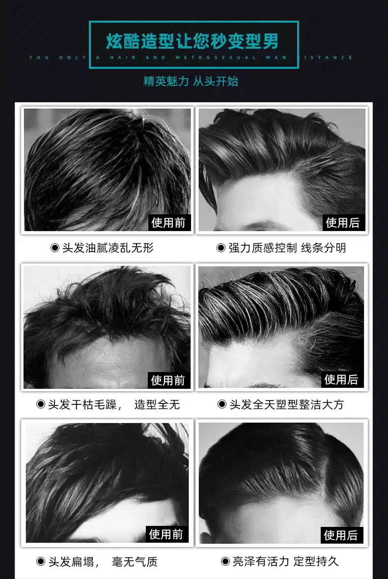 EEUSS依蕴诗立体强塑型纤维发泥柔亮造型发蜡自然蓬松清香发胶-淘宝Taobao | 天猫Tmall