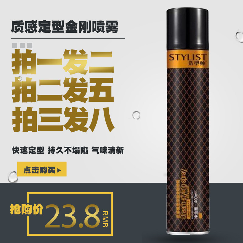 Stylist TEXTURE STYLING Spray Hair Gel Hair Gel Hair Gel Fluffy Lasting Solid Hair Men And Women Styling 400ml