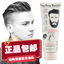 Cool styling vintage oil Hair oil big back oil head Oilhead Styling styling hair oil big head