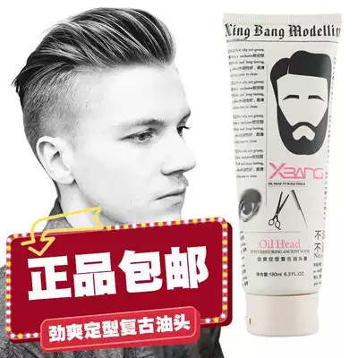 Jin Shuang stereotype retro oil hair oil big back head oil head Oilhead styling hair oil Big Head