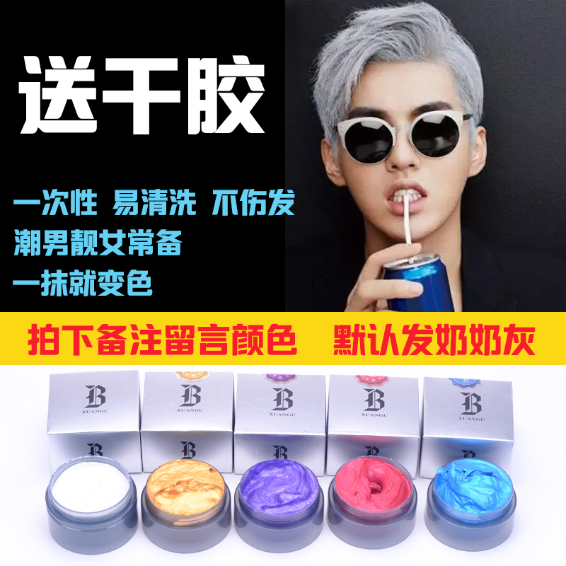 Usd 3 93 Grandma Gray Hair Wax Hair Paste Disposable Chameleon