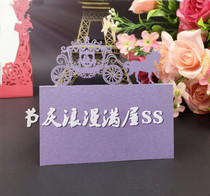 Wedding decoration Pearl paper carriage newcomer hollow seat card laser table card three-dimensional table card 20