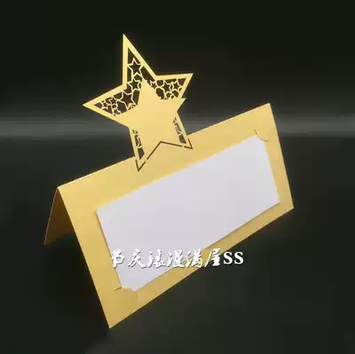 Hollow five-pointed star wedding guest seat card party banquet high-end name table card stereo card 20