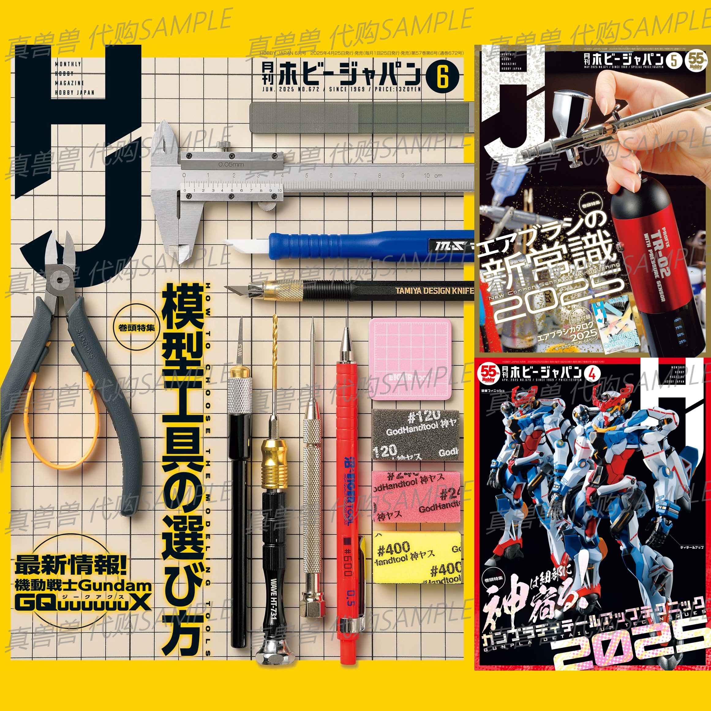HobbyJapan Gundam Gundam Steel Pula Военный самолет Модель локомотива Набор для рисования Информационный атлас Изображение 1