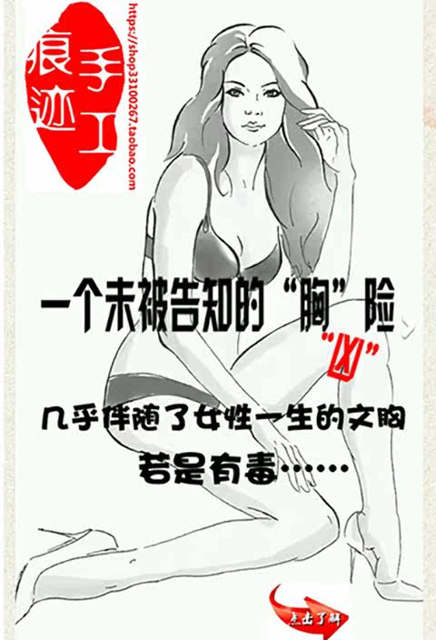 Coques pour soutien-gorge - Ref 816574 Image 4