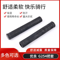 G254 bike rubber handle sleeve non-slip textured straight cylinder handlebar sleeve road bike damping grip rubber sleeve