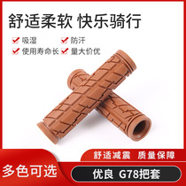 G78 dead flying bike to make cover of curry soft rubber handlebar cover bike handle cover accessories