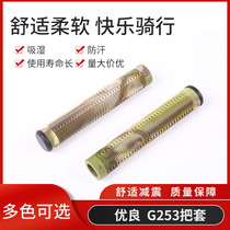 G253 comfortable and shock-absorbing anti-vibration and anti-shock take the cover of the tree-covered mountain bike and the cover super light and resistant to the dirty