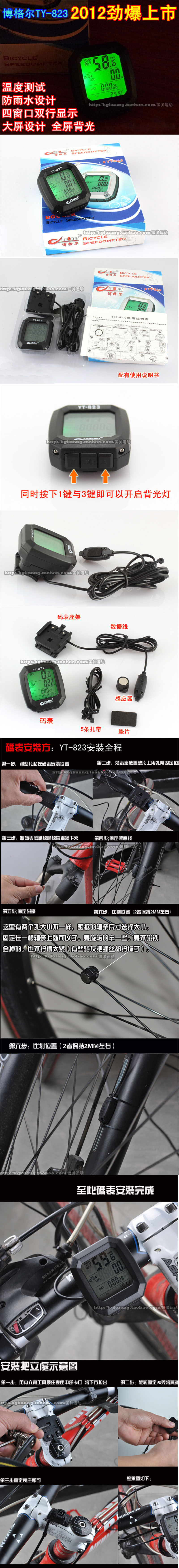 Tableau de bord vélo - Ref 2427303 Image 12