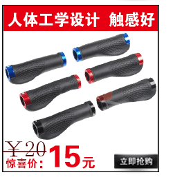 Poignées de vélo - Ref 2337434 Image 21