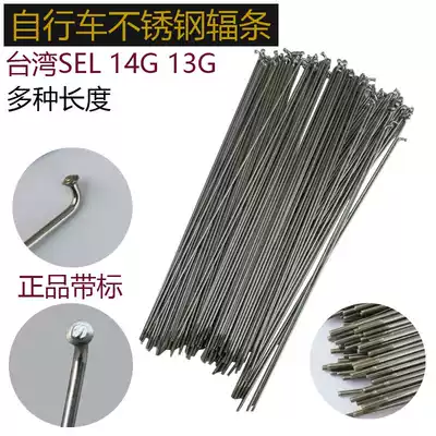 Mountain bike stainless steel spokes Electric bike bicycle steel wire 13G14G wheel strip 183185 264 245 259