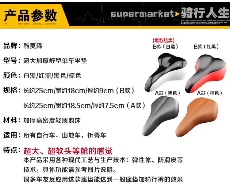 Selle de vélo Mountain Bike KMOTION - Ref 2349385 Image 12