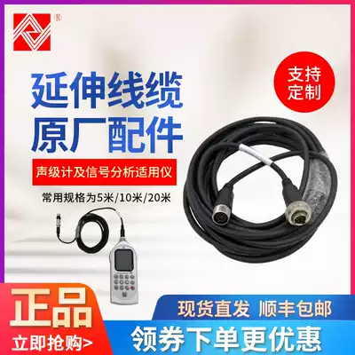 Hangzhou Aihua AWA8732 Extension cable AWA5661 5688 6228 6291 Extension cable test rod