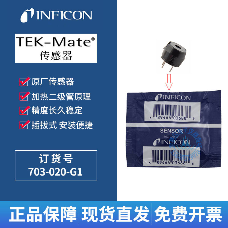 Inficon Tek-Mate Sensor Compass Probe 703-020-g1 Inficon Ast100 Probe