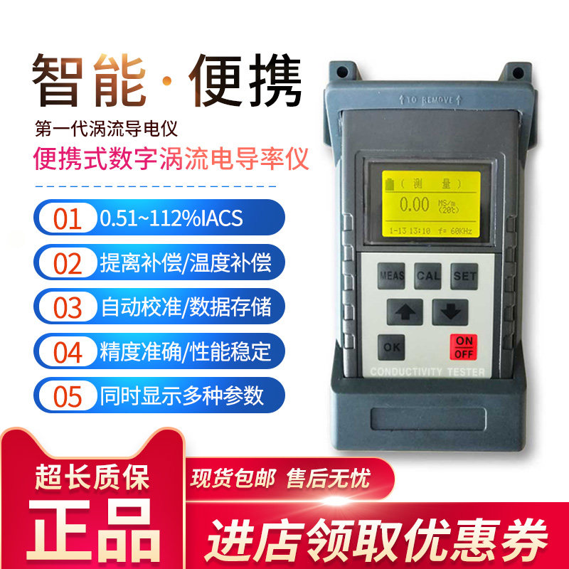 Sky Research Sigma2008C Digital metal conductivity meter portable conductivity tester metal resistivity meter