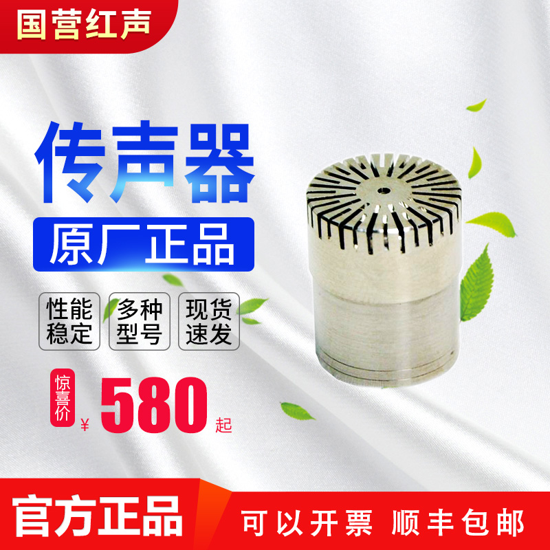 Red Vocal Class Gauge Microphone HS5633 5618 6288 5660A 5660A ND10 Series electroacoustic sensor