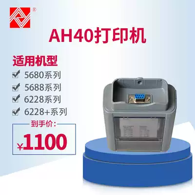 Hangzhou Aihua instrument AH40 printer ribbon AH40S printer power photocopy paper Ribbon holder ink cartridge