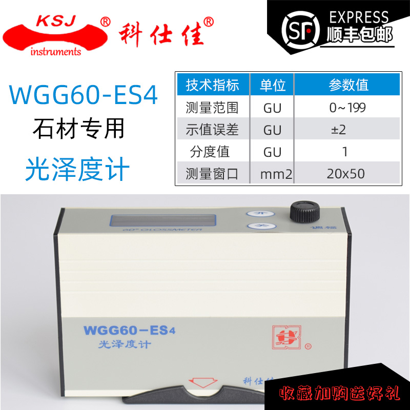 Cosee Glossiness Instrument WGG60-ES4-E4-EJ-Y4 Stone Metal Paper Ceramic Paint Gloss Gauge