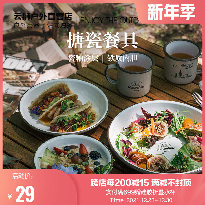 Naturehike outdoor picnic tableware portable enamel water Cup Bowl plate set camping picnic barbecue supplies