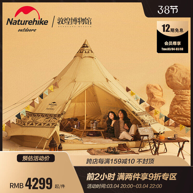 Naturhike Norway guest Dunhuang joint outdoor delicacy camping Indian pyramid cotton fabric tent 8-10 people