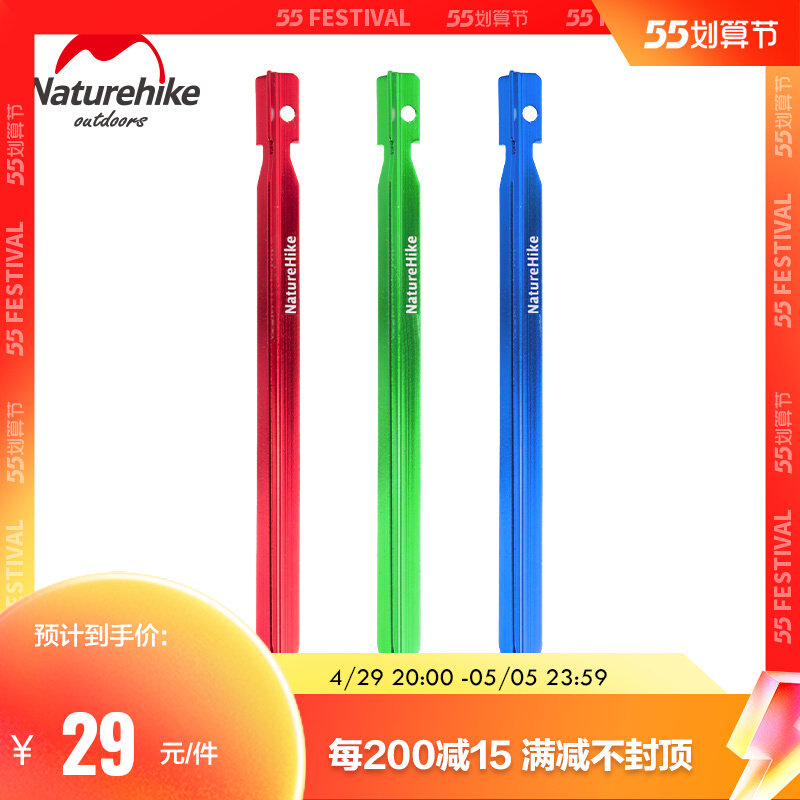 8 installed outdoor supplies tent accessories lengthened V shaped triangular ground nails 18cm tent ground nailed aluminum alloy
