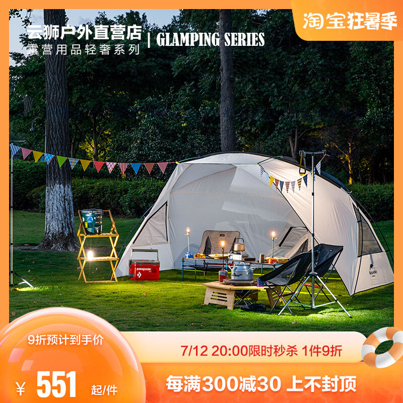 Naturhike Gnie Camping Tiancurtain Camping Rain Protection Sun Protection Beach Cool Shed Outdoor Shade UV resistant UV