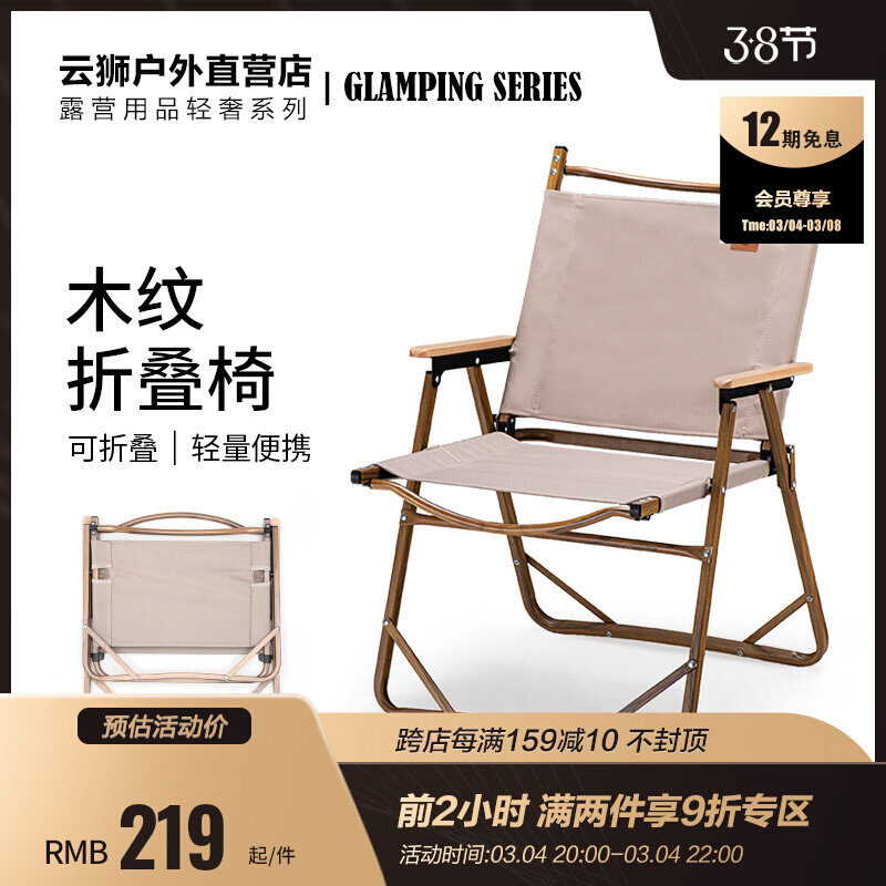 Naturehike Norway Customer External Portable Kmiter Chair Delicate Camping Chair Wood Grain Aluminum Alloy Backrest Folding Chair