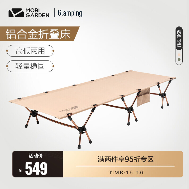 Mu Gaodi camping camp bed outdoor tourism portable folding single bed office lunch bed light aluminum alloy