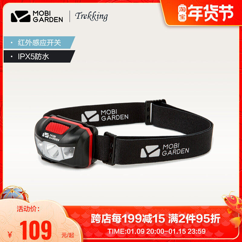 Mugao flute led charging sensor headlight outdoor waterproof light super bright camping hiking fishing lighting strong light