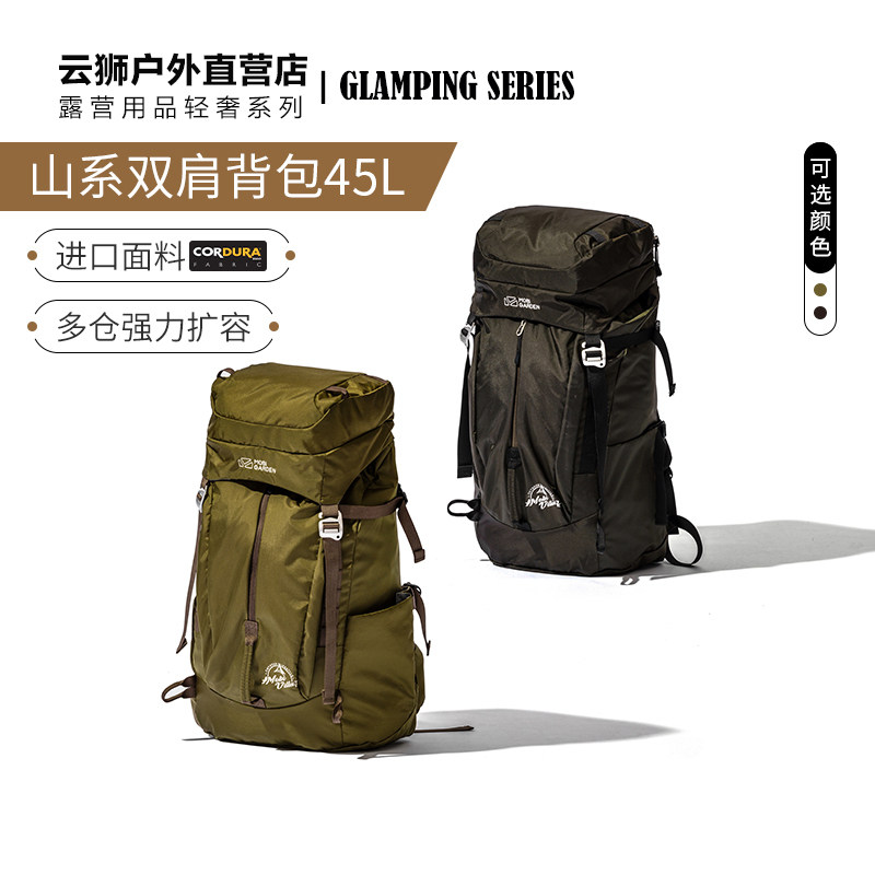 Mobi Garden Shepherd High flute Multi-functional climbing Shoulder Bag for men and women Outdoor Camping Hiking Light Weight double shoulder bag