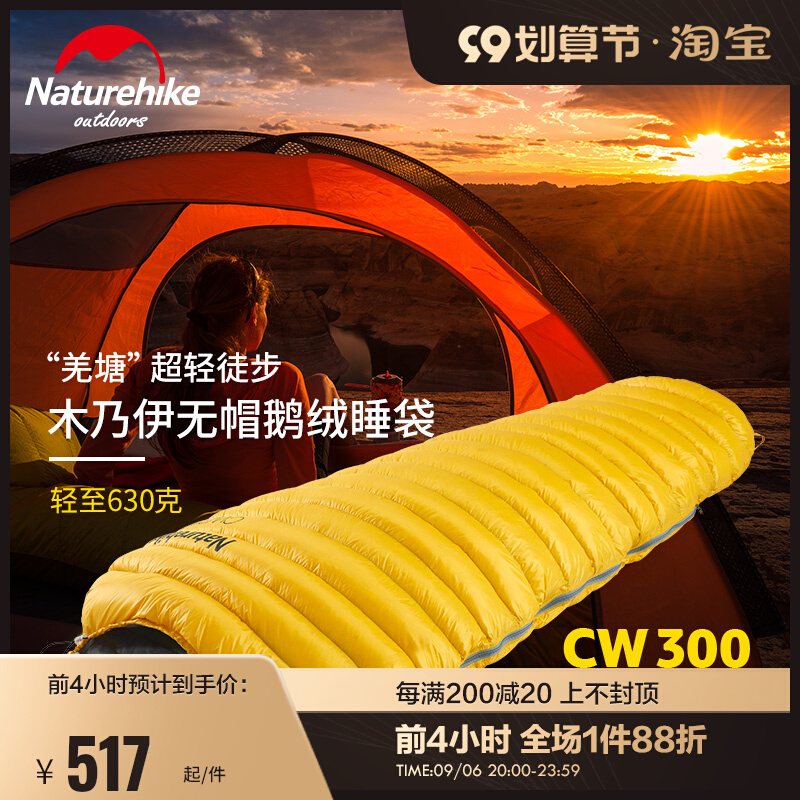 Naturehike mummy down sleeping bag winter cold-proof warm goose down outdoor hiking camping ultra-light portable