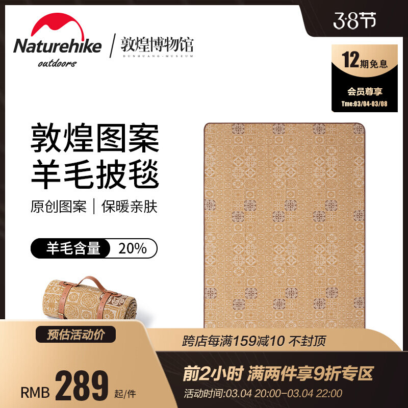 Naturhike Norway guest x Dunhuang joint winter camping warm wool cape cover leg cover blanket afternoon nap blankets