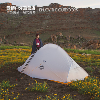 [問題] 10D雲尚2人帳，980g好嗎？