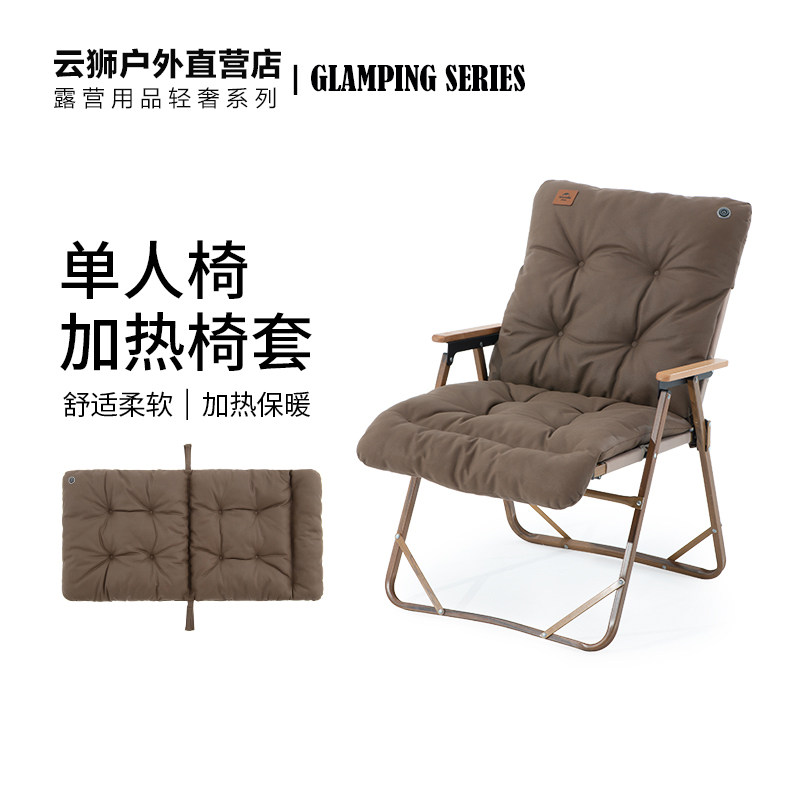 Naturehike Norwegian Passenger Kermit Chair Special Chair Cover Heating Warm Keeping Thickened Comfortable Backrest Folding Chair Cushion