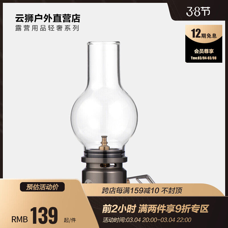 Naturehike Move Polite Jar Light Outdoor Tent Floodlight Glass Atmosphere Camping Light Camping Gas Lamp