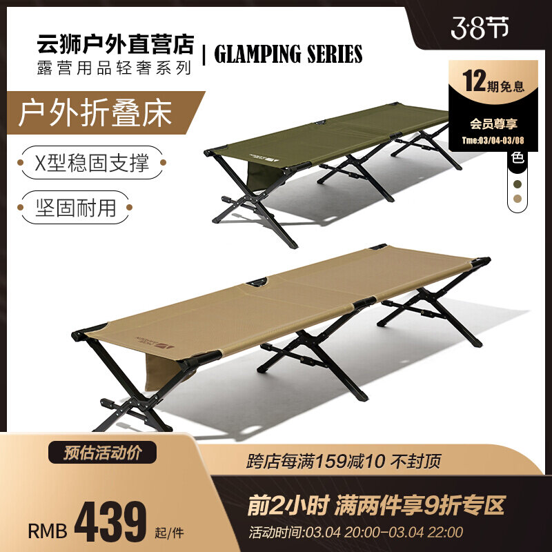 Mobi Garden Pastoral High Flute Outdoor Camping Line Military Bed Single Aluminum Alloy Office Lunchtime Folding Bed