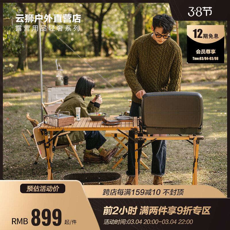 Naturhike Norway Solid Wood Egg Roll Table Multifunction Folding Table Outdoor Camping Barbecue Picnic Table And Chairs Combination